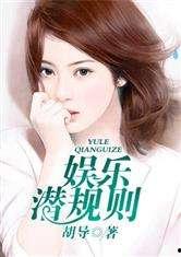 潜规则全书阅读,职场生存法则与人际智慧揭秘