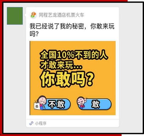 爆料盒子 c朝阳群众,爆料盒子C背后的神秘力量